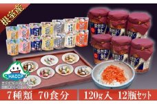 D-09004 さんまのやわらか煮7種＆焼きほぐし鮭セット