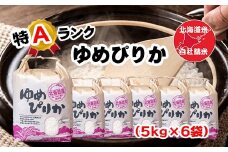 D-65003 北海道米ゆめぴりか5kg×6袋