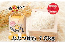 C-65024北海道米ななつぼし10kg