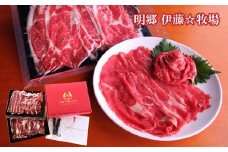 A-13004 【北海道根室産】短角牛ロースしゃぶしゃぶ・すきやき用200g×2P