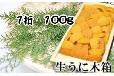 B-65016 エゾバフンウニ100g×1折