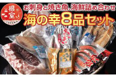 C-70032 ふるさと海鮮セット(金)