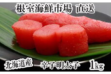 A-11113  辛子明太子500g×2P(計1㎏)