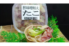 A-66002 【北海道根室産】たこ酢味噌和え130g×5P 