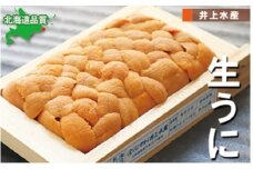 A-71030 エゾバフンウニ90g×1折[10月下旬以降発送]