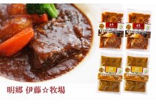 A-13007 【北海道根室産】短角和牛ビーフシチュー2P、カレー2Pセット