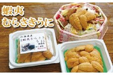 F-73005 蝦夷むらさきうに130g×2P[7月中旬以降発送]