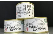 A-18010 柳だこ味付缶とカラスガレイえんがわ味付缶