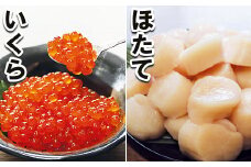 A-10042   醤油いくら200g・ほたて貝柱500g