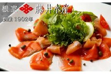 C-42047 ＜鮭匠ふじい＞天然紅鮭のスモークサーモンセット60g×10P