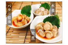 A-09027 ほたての煮付けセット(旨煮・水煮・バター醤油)