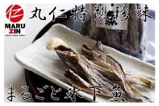 A-50009 【北海道根室産】まるごと骨まで食べれる氷下魚(こまい)6袋セット
