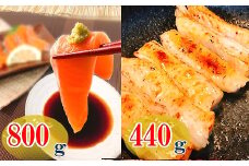 A-09033 お刺身トラウトサーモン800g＆塩サーモンハラス440g
