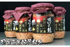 A-18022 焼きほぐし鮭6本入