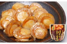 B-09045 ＼漁業者応援品／【常温保管可】ほたてのバター醤油30P