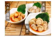 B-09053 ほたての煮付けセット(旨煮・水煮・バター醤油)