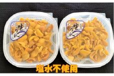 B-71017 エゾバフンウニケース詰め70～80g×2P(塩水不使用)