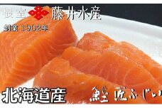 A-42105 お刺身用カムイサーモン約400g
