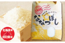 C-65014 ななつぼし5kg×3袋
