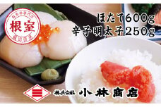 B-16060 ほたて600g・辛子明太子250g