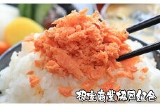 A-18031 鮭フレーク80g×6瓶