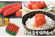 A-18032 辛子明太子500g(化粧箱入)