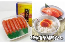 A-18033 たらこ500g(化粧箱入)