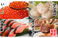 B-70027 餃子25個、紅鮭10切、いくら100g、ほたて200g