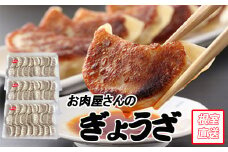 B-70041 餃子25個×3P