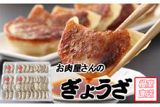 C-70065 餃子25個×4P