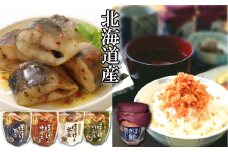 A-09075 ほっけの煮付け4種と焼きほぐし鮭セット