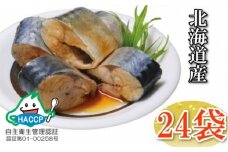 A-09078 さばの旨煮24P