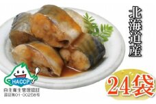 A-09079 さばの味噌煮24P