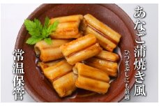 A-09084 あなご蒲焼き風16P