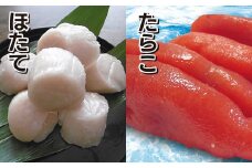 A-10066   ホタテ貝柱500g・たらこ200g×2P