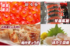 B-36027 餃子25個、紅鮭10切、いくら100g、ほたて200g