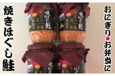 A-36052 鮭フレーク150g×6瓶