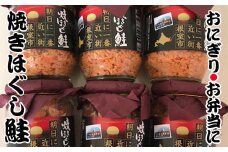 C-70067 鮭フレーク150g×10瓶
