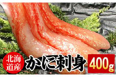 G-07005 刺身用紅ズワイガニむき身400g