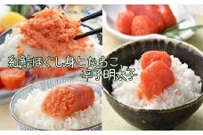 A-43011 紅鮭ほぐし身80g×2瓶、たらこ140g、辛子明太子140g