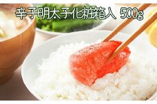 A-43014 辛子明太子500g(化粧箱入)