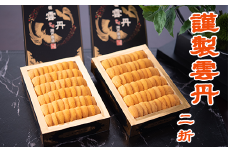 D-29006  エゾバフンウニ150g×2折