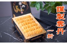 C-29010  エゾバフンウニ150g×1折