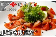 A-42121 【北海道根室産】紅鮭スモークサーモン40g×4P