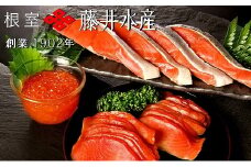 A-42123 鮭味覚尽くし