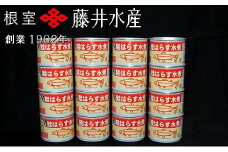 C-42086 【北海道根室産】鮭のハラス煮 200g×16缶