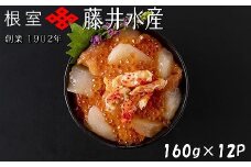 D-42062 【北海道根室産】かに・いくら・サーモン・帆立の海鮮パック 160g×12P