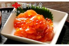 B-42098 【北海道根室産】漬けサーモン 120g×8P