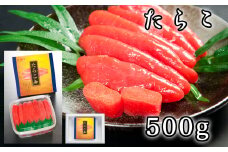 A-65017 たらこ500g