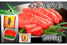 A-65018 辛子明太子500g